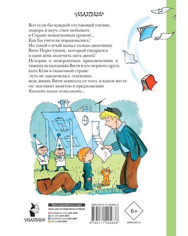 В стране невыученных уроков