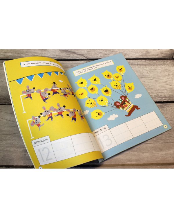 Развиваем математические способности: для детей 5–6 лет (с наклейками)