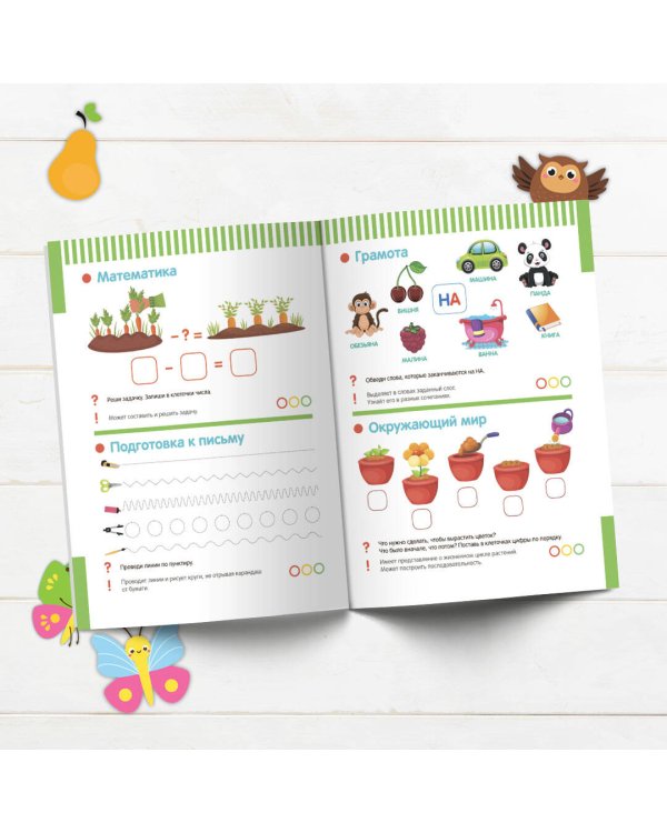 Большой курс развития дошкольника: с тестами и наклейками