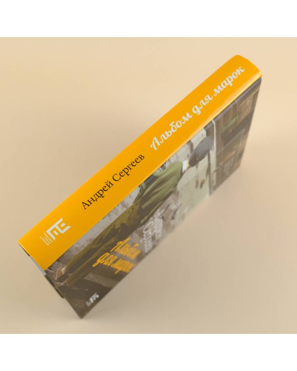 Альбом для марок