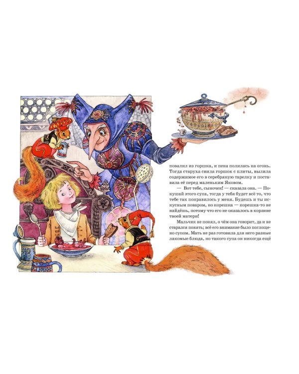 Карлик Нос. Маленький Мук (ил. М. Митрофанова)