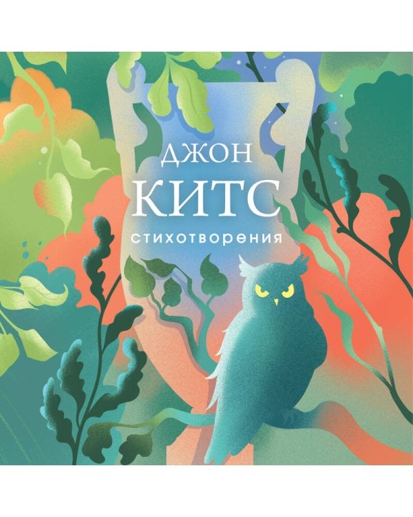 Стихотворения