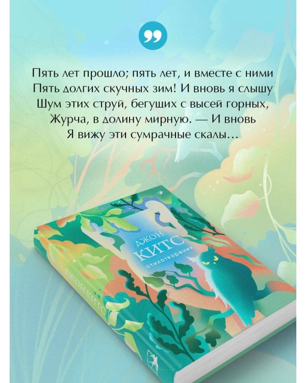 Стихотворения