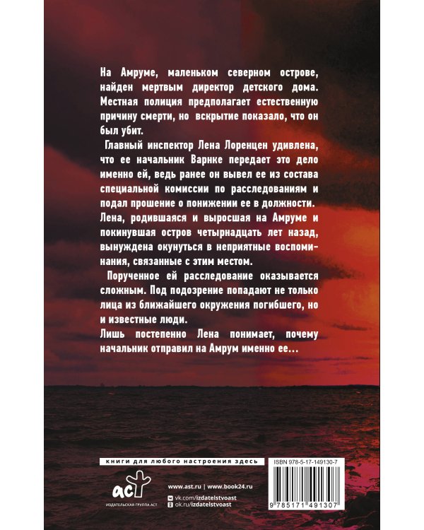 Мертвец на пляже