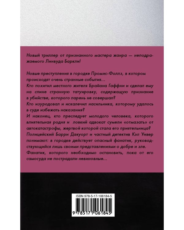 Последний выстрел