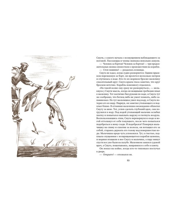 Томек в стране фараонов