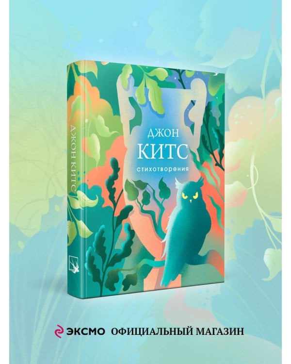 Стихотворения