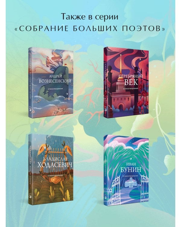 Стихотворения