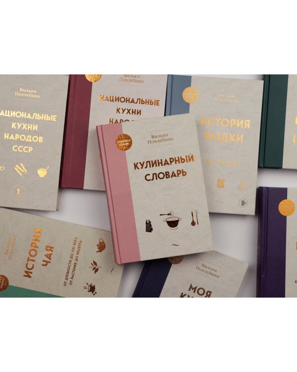 История чая. От древности до ХХI века. От растения до рецепта