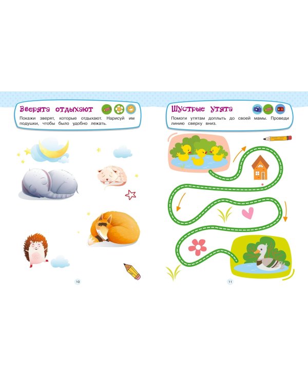 Развивающие задания для детей 3-4 лет