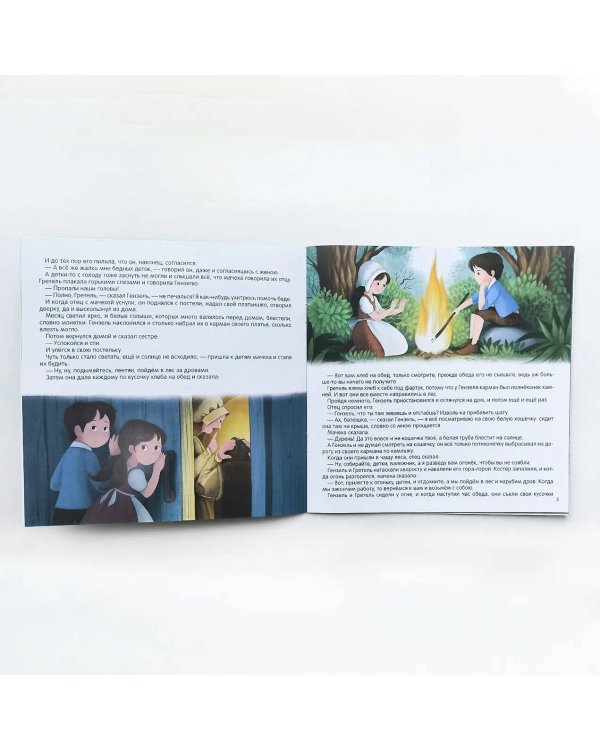 Гензель и Гретель