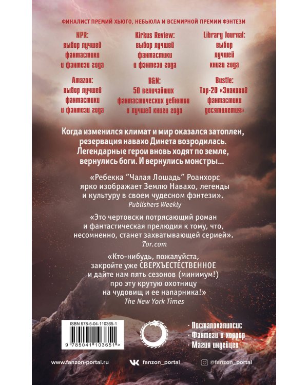 След молнии