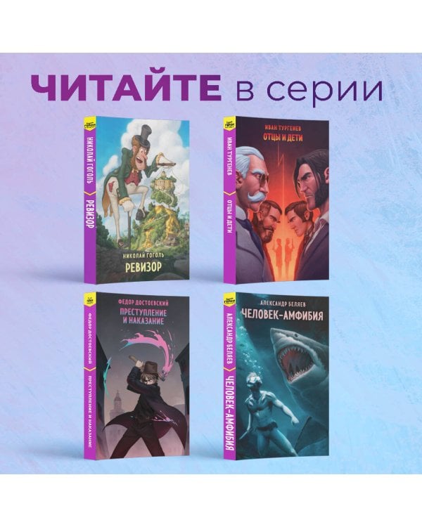 Мастер и Маргарита