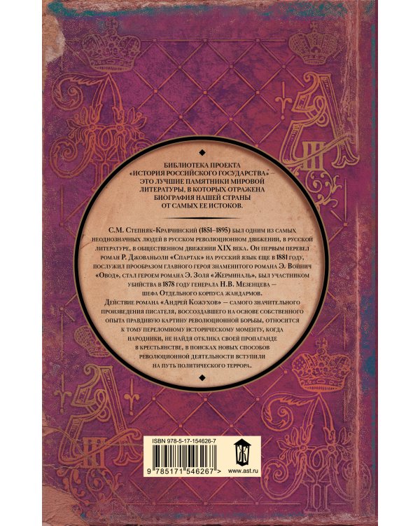 Андрей Кожухов