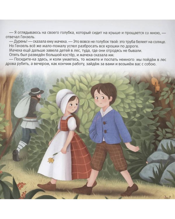 Гензель и Гретель