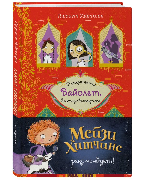 Секрет говорящего какаду (выпуск 2)