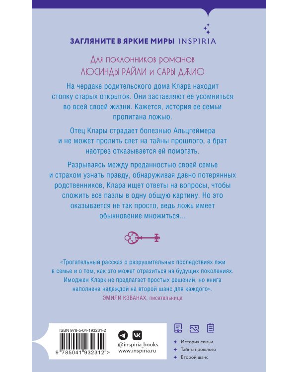 Открытки от незнакомца