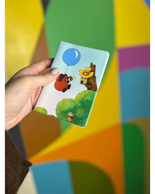 Винни-Пух. Обложка для паспорта. Секрет