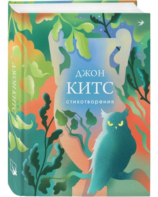 Стихотворения