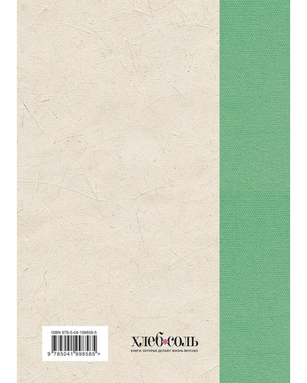 История чая. От древности до ХХI века. От растения до рецепта