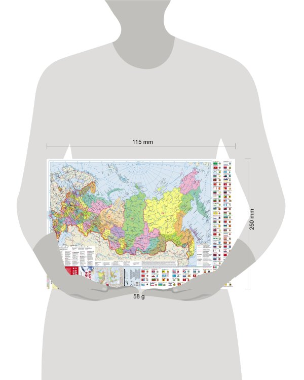 Карта мира/ карта России (в НОВЫХ ГРАНИЦАХ) с флагами (складная)
