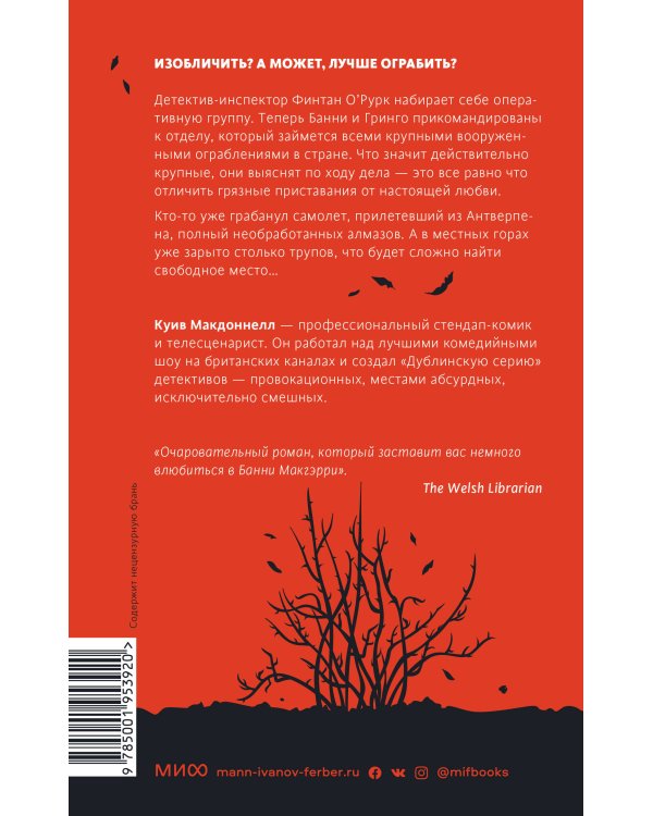 «Ангельская» работёнка