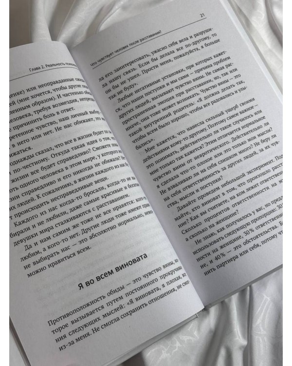 Любовь манипулятора: как не быть игрушкой в чужих руках и выбраться из токсичных отношений