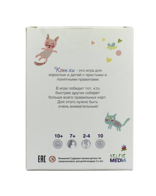 Котики (карточная игра)