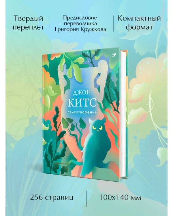 Стихотворения