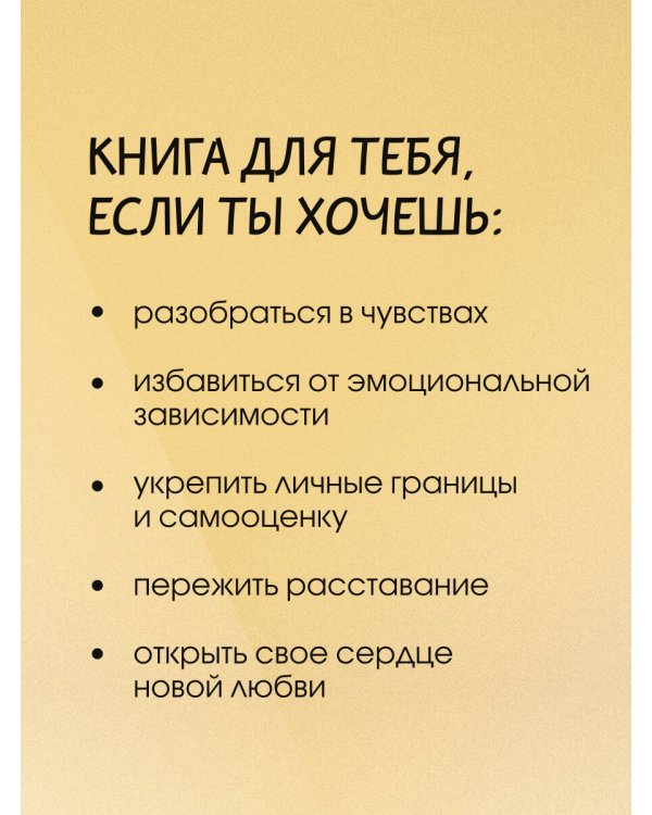 Любовь манипулятора: как не быть игрушкой в чужих руках и выбраться из токсичных отношений