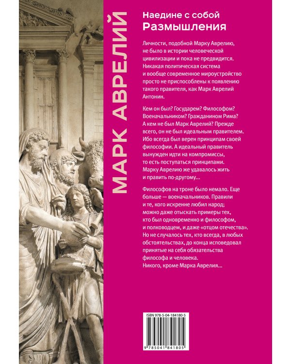 Наедине с собой. Размышления (уникальная технология с эффектом закрашенного обреза)