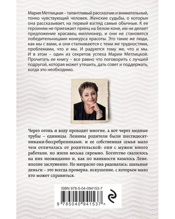 Испытание медными трубами