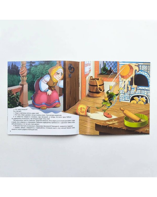 Царевна-лягушка (пер.Толстой А.)