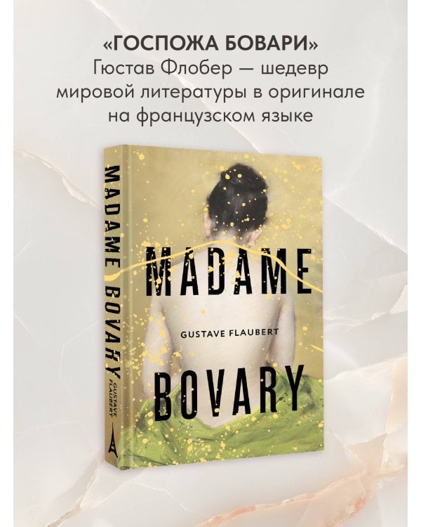 Madame Bovary