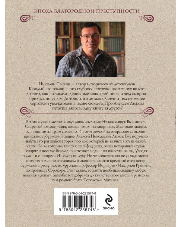 Комплект из 4 книг (Адский прииск, Московский апокалипсис, Месть - блюдо горячее, Завещание Аввакума)