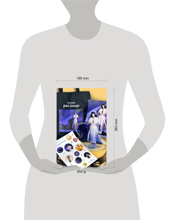 Илос. Начало. Подарочный бокс