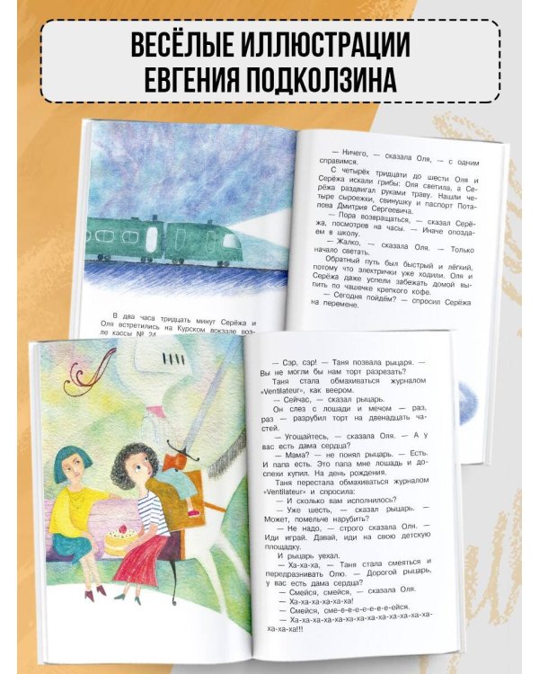 Как Колины родители получили двойку по русскому всего за одну ошибку