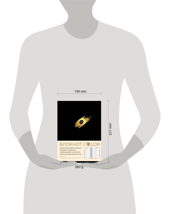 Блокнот Color (черный). Резинка, тиснение зол. фольгой, искусственная кожа, 80 л, А5