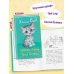 Котенок Лучик, или Тоска по дому (выпуск 52)