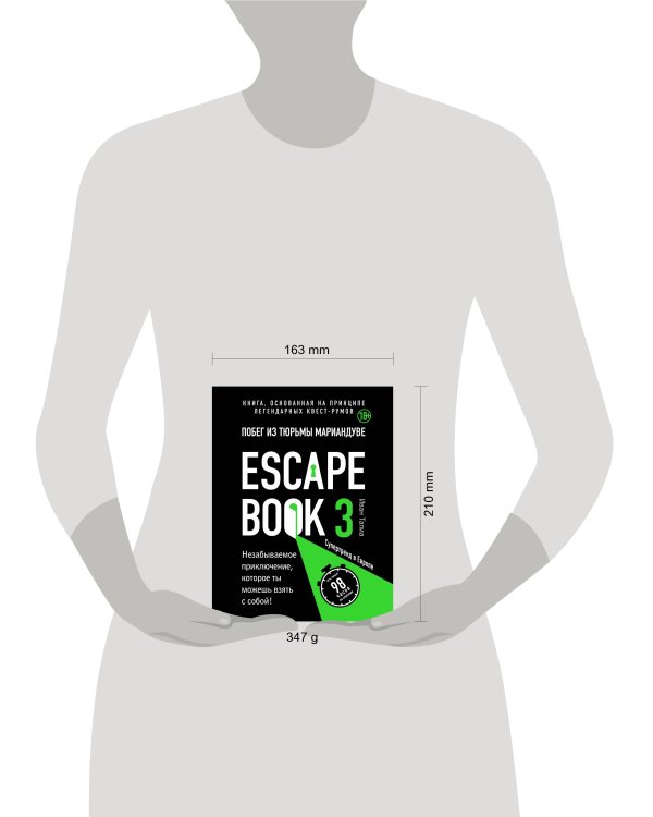 Escape book 3: побег из тюрьмы Мариандуве. Книга, основанная на принципе легендарных квест-румов