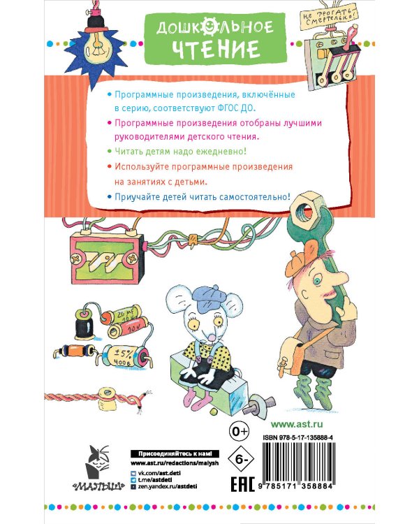 Гарантийные человечки. Все истории