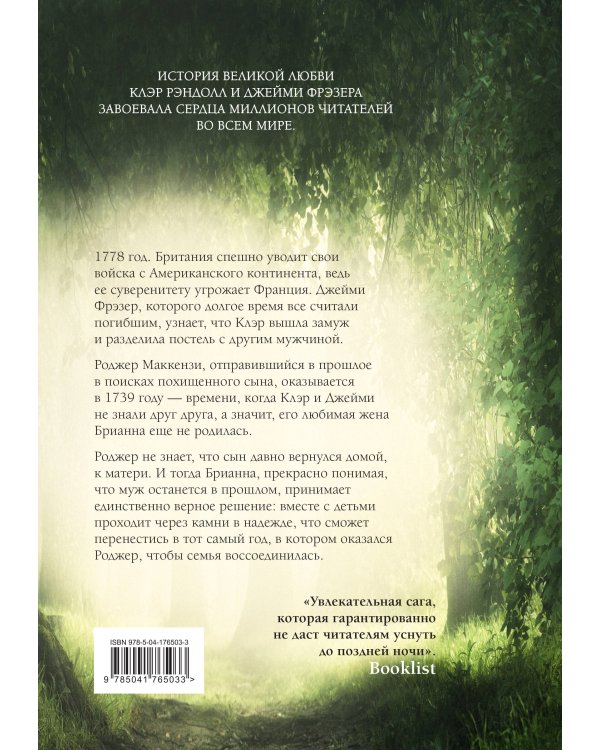 Написано кровью моего сердца