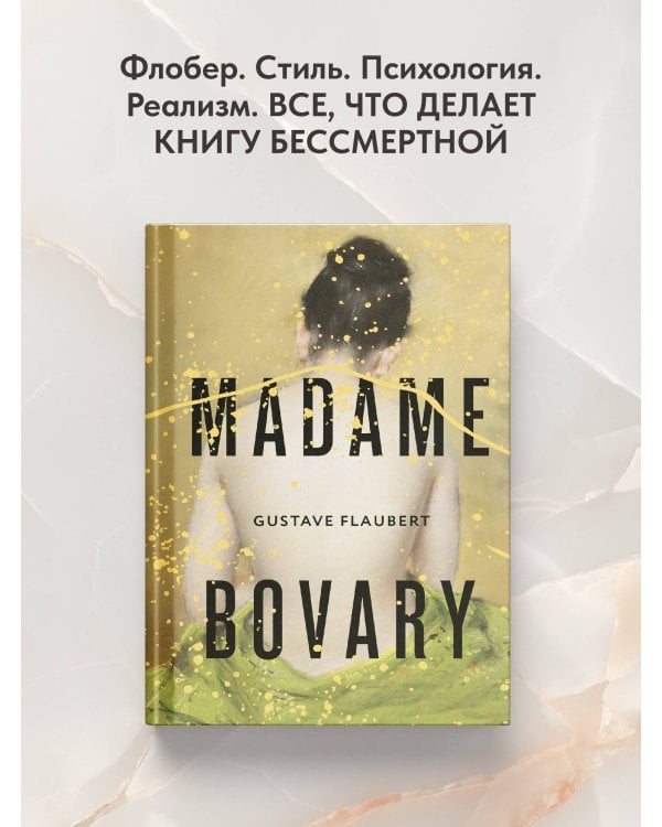 Madame Bovary