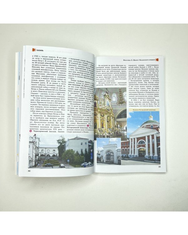 Казань. Маршруты для путешествий