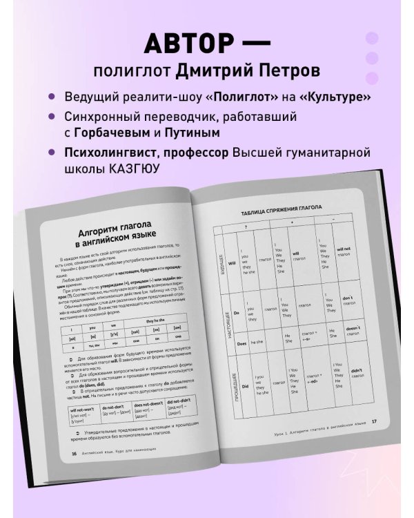 Английский язык, 16 уроков. Базовый курс