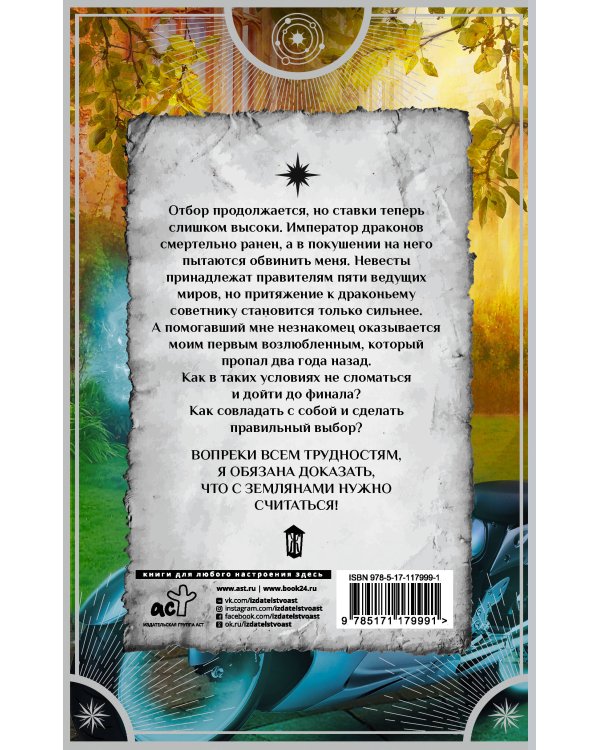 Землянки — лучшие невесты. Шоу продолжается