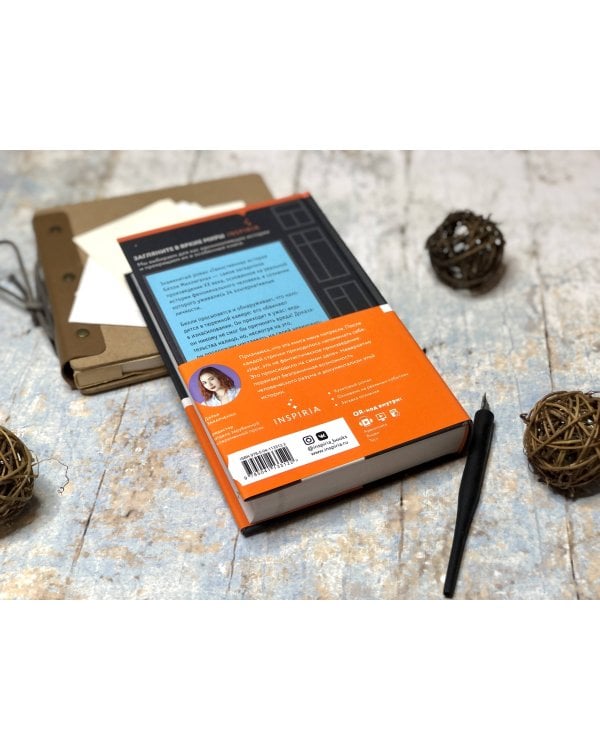 Таинственная история Билли Миллигана