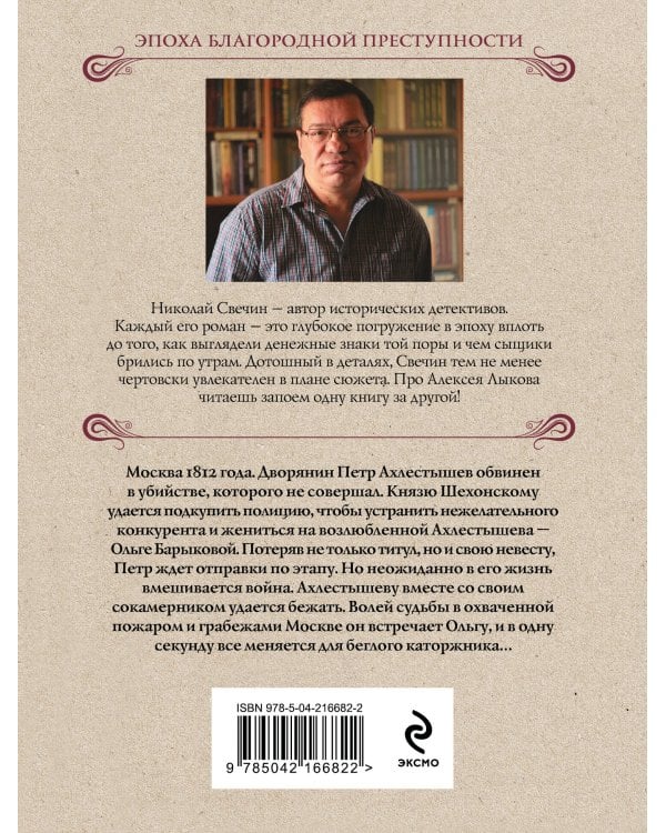 Комплект из 4 книг (Адский прииск, Московский апокалипсис, Месть - блюдо горячее, Завещание Аввакума)
