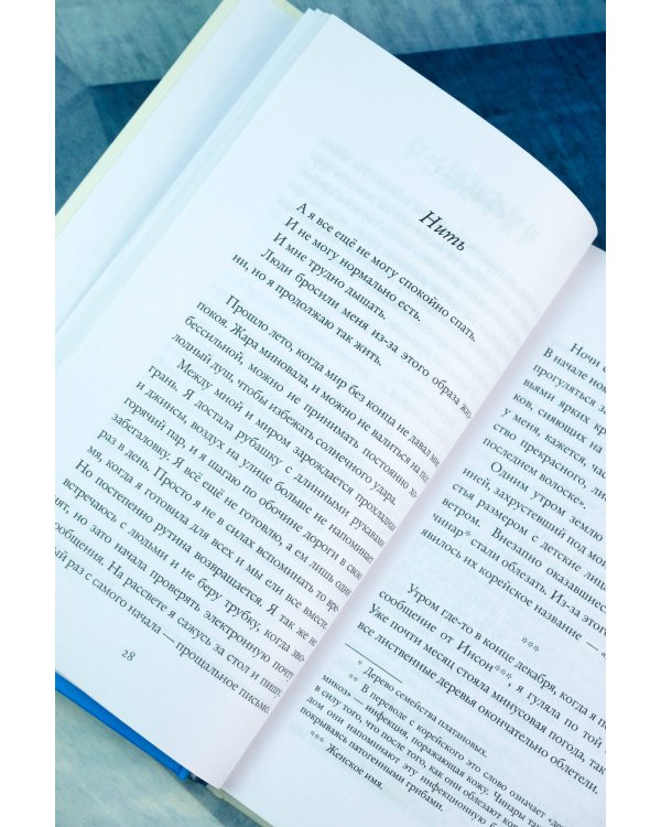 Я не прощаюсь