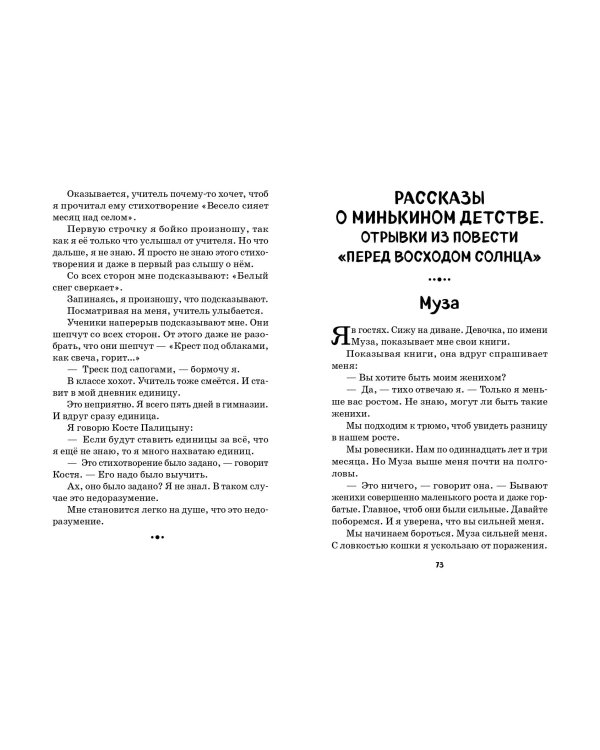 Смешные рассказы для детей (ил. Е. Кузнецовой)